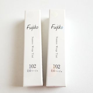 フジコ(Fujiko)の【未開封品】フジコ ニュアンスラップティント 102 ２点セット(リップグロス)