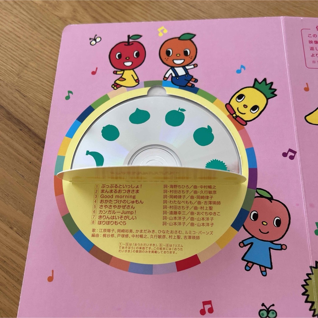 るるるぷっぷる エンタメ/ホビーの本(絵本/児童書)の商品写真