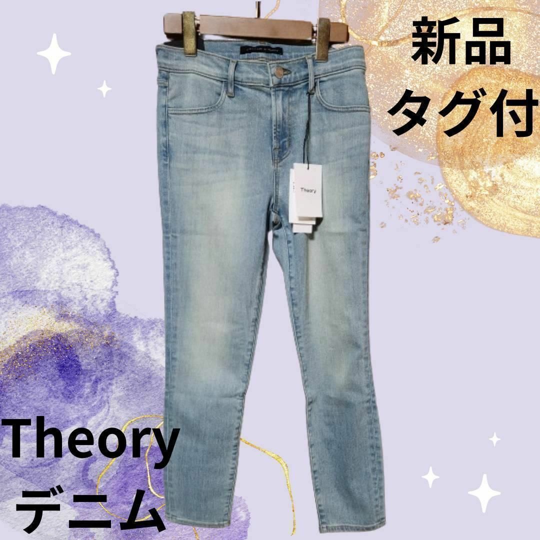 theory(セオリー)のTheory セオリー スキニー26 jeans ジーンズ レディースのパンツ(スキニーパンツ)の商品写真