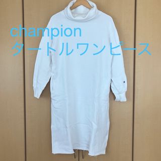 Champion - Champion タートルワンピース