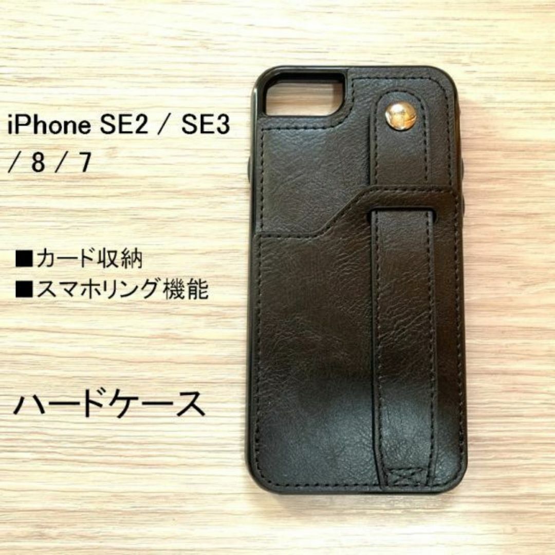 iPhone SE2 / SE3 　ケース 　カード収納　管理　104　-24 スマホ/家電/カメラのスマホアクセサリー(Androidケース)の商品写真