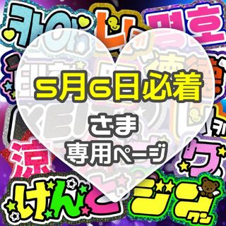 専用‪‪❤︎‬うちわ文字 ハングル 連結(アイドルグッズ)