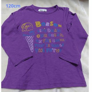 ボブソン(BOBSON)の値下げ　BOBSON 長袖Tシャツ 120cm 紫色(Tシャツ/カットソー)