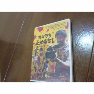 カメラを止めるな！(日本映画)