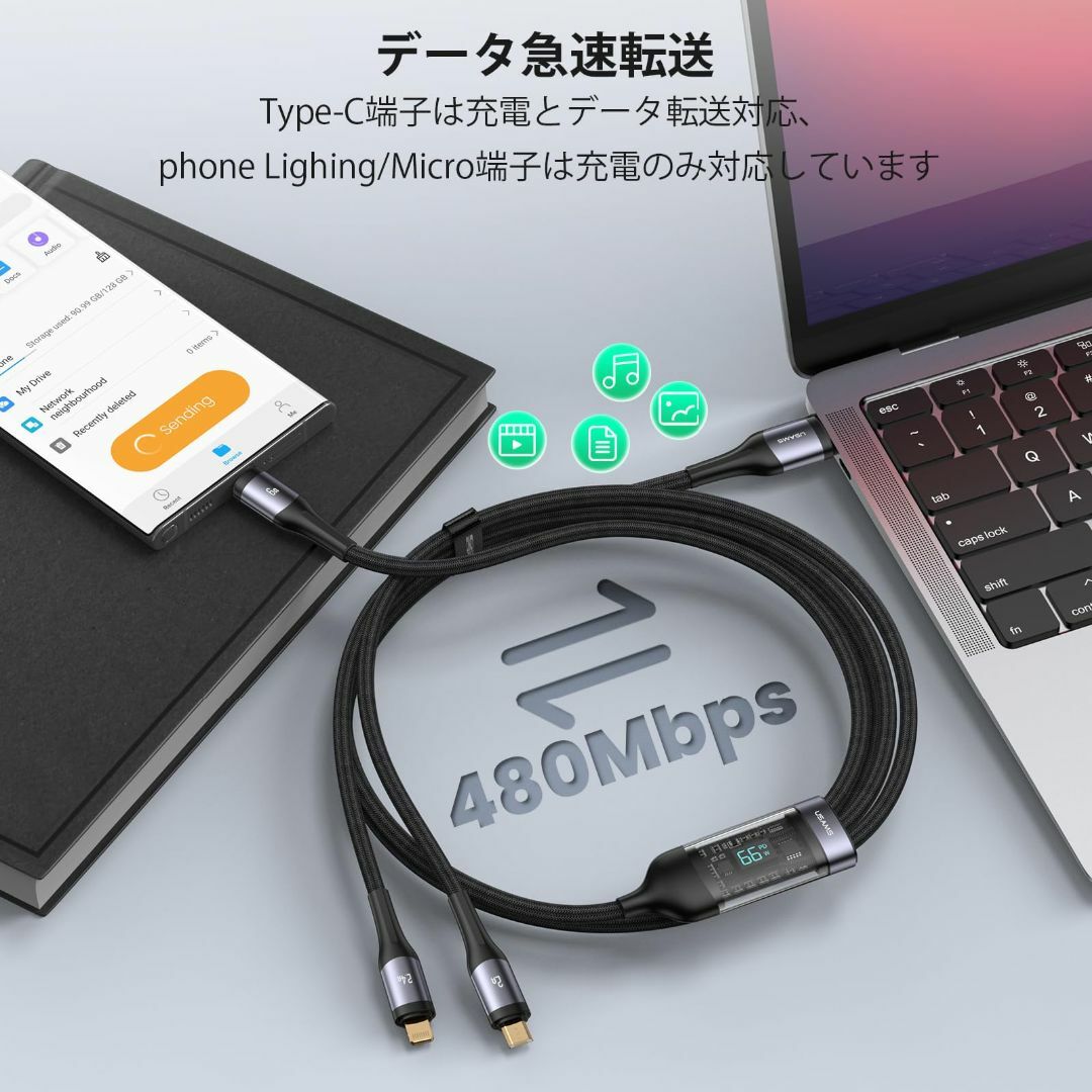 USB ケーブル 3-in-1 全種類端子 ワット表示 66W6A急速充電 1. スマホ/家電/カメラのPC/タブレット(PC周辺機器)の商品写真