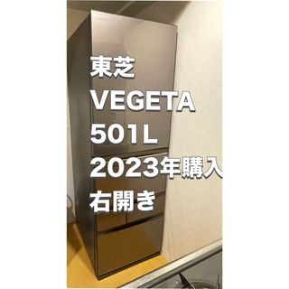 トウシバ(東芝)の美品 東芝 VEGTA 501L 右開き(冷蔵庫)