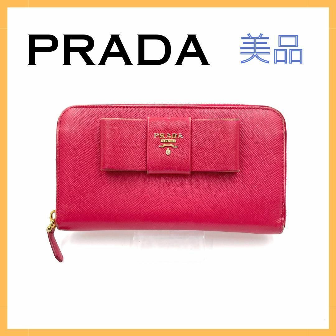 PRADA(プラダ)のプラダ サフィアーノレザー ラウンドファスナー 長財布 レディース ピンク 特価 レディースのファッション小物(財布)の商品写真