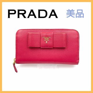 プラダ(PRADA)のプラダ サフィアーノレザー ラウンドファスナー 長財布 レディース ピンク 特価(財布)