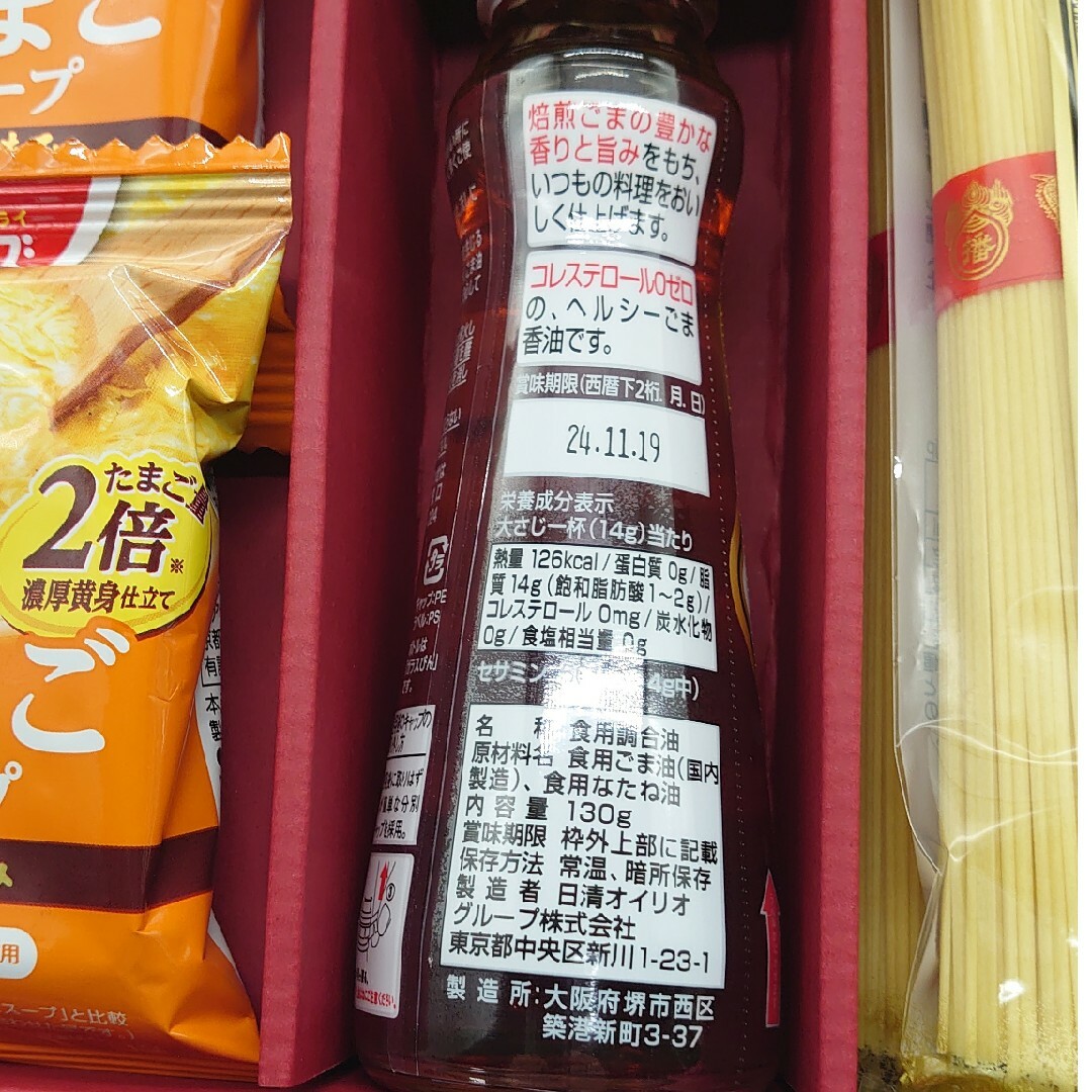 いちご様専用味香門中華樓 ＩＢＣ‐３０☓2箱手延素麺 揖保乃糸 2箱 食品/飲料/酒の加工食品(レトルト食品)の商品写真