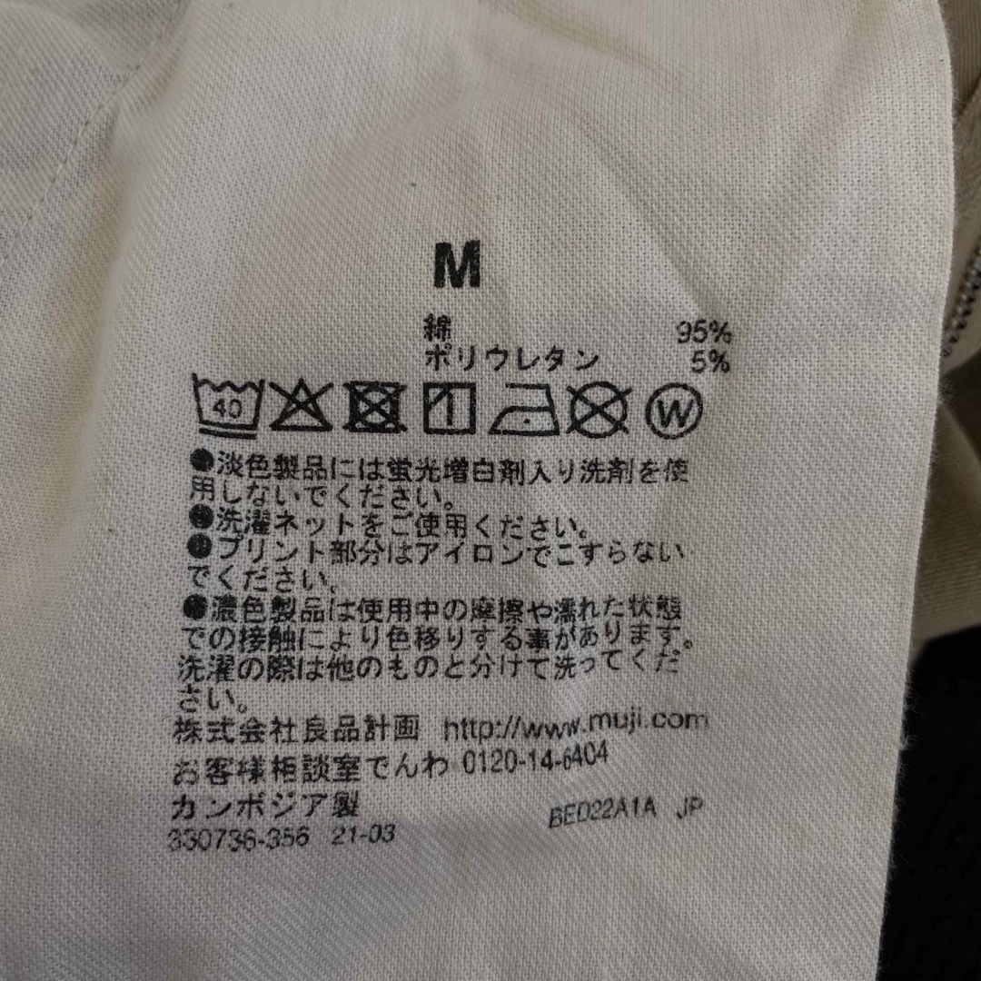 MUJI (無印良品)(ムジルシリョウヒン)のMUJI 無印良品　レディース　チノパン　ベージュ　Mサイズ レディースのパンツ(チノパン)の商品写真