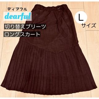 dearful ロングスカート　切り替えプリーツスカート　ブラウン(ロングスカート)