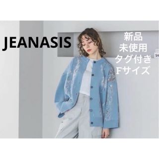 ジーナシス(JEANASIS)のジーナシス　12Gスポンディッシュアソートクルーカーディガン  新品　ブルー(カーディガン)