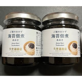 サンクゼール(St.Cousair)の【久世福商店】ご飯のおかず 海苔佃煮あおさ120g×2瓶(缶詰/瓶詰)