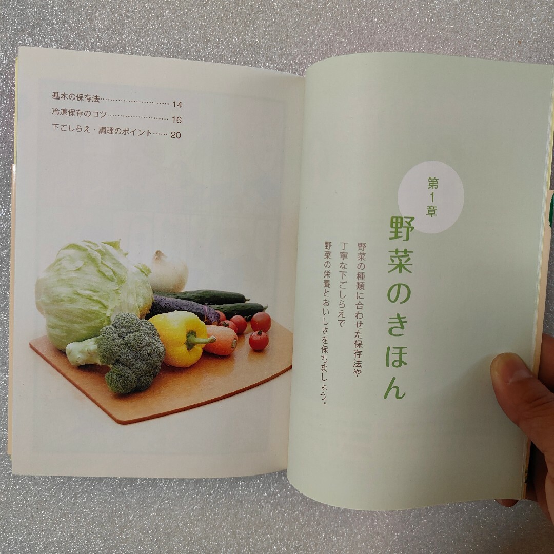 野菜ごはん 旬をおいしく食べて健康に!　野菜の全部がまるわかり　マンガ エンタメ/ホビーの本(料理/グルメ)の商品写真