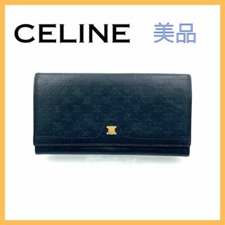 セリーヌ(celine)のセリーヌ トリオンフ レザー 長財布 レディース 二つ折り財布 ブラック 美品(財布)