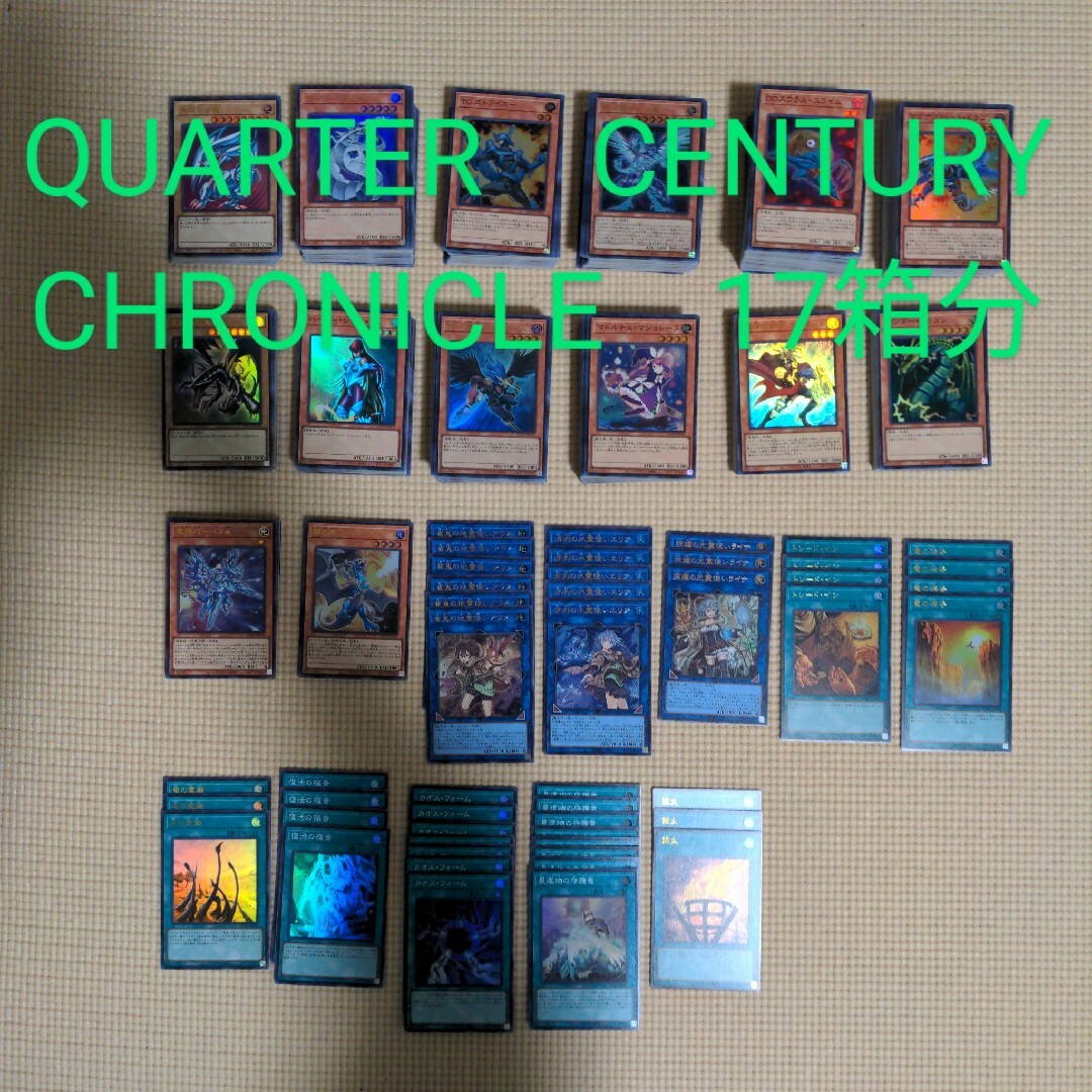 遊戯王(ユウギオウ)のQUARTER CENTURY CHRONICLE PRIDE　スーパーウルトラ エンタメ/ホビーのトレーディングカード(シングルカード)の商品写真