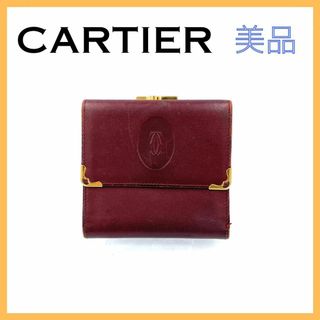 カルティエ(Cartier)のカルティエ マストライン 二つ折り財布 がま口 レディース ボルドー ブランド(財布)