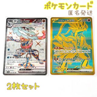 ポケモン(ポケモン)のポケモンカード ゲッコウガ ex SR コライドンex UR(シングルカード)