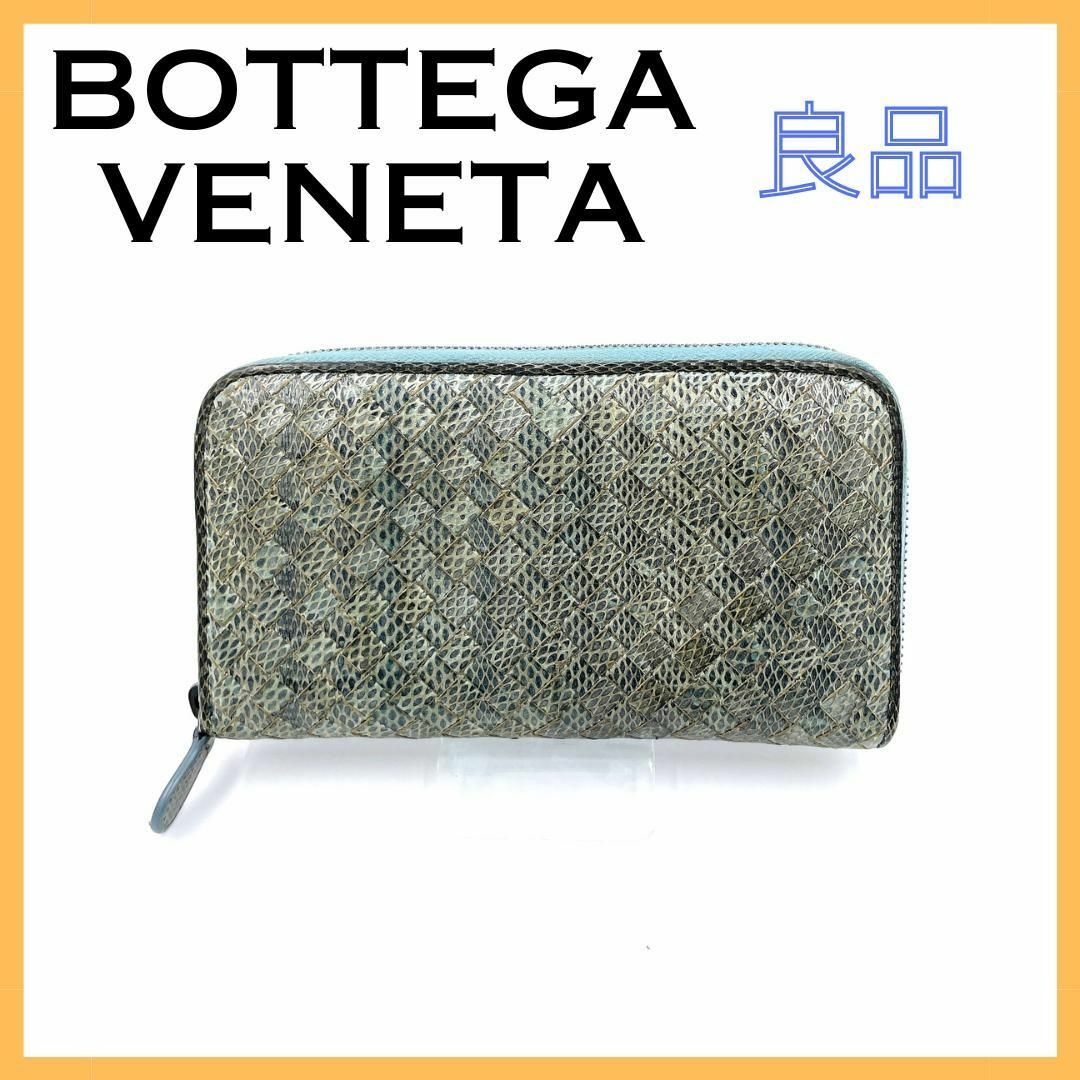 Bottega Veneta(ボッテガヴェネタ)のボッテガヴェネタ イントレチャート パイソン ラウンドファスナー 長財布 メンズ メンズのファッション小物(長財布)の商品写真