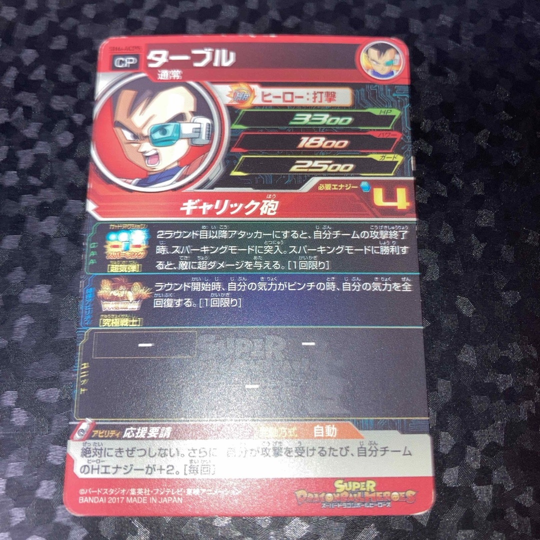 ドラゴンボール(ドラゴンボール)のsh6-acp5 ターブル　CP スーパードラゴンボールヒーローズ エンタメ/ホビーのトレーディングカード(シングルカード)の商品写真