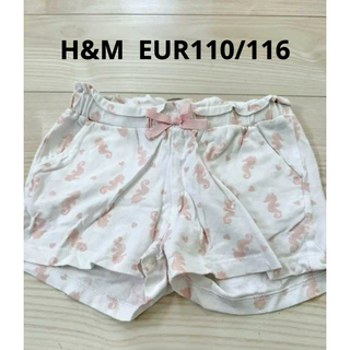 エイチアンドエム(H&M)のH&M  EUR110/116(パンツ/スパッツ)