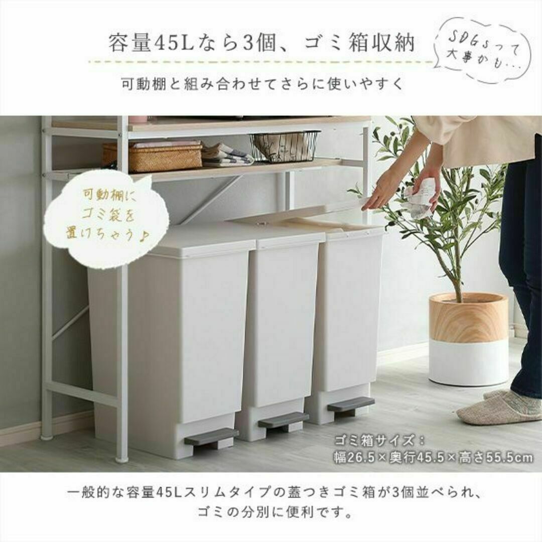 さわやかなオシャレゴミ箱上ラック　ワイドタイプ【Frais-フレ-】 インテリア/住まい/日用品の収納家具(キッチン収納)の商品写真