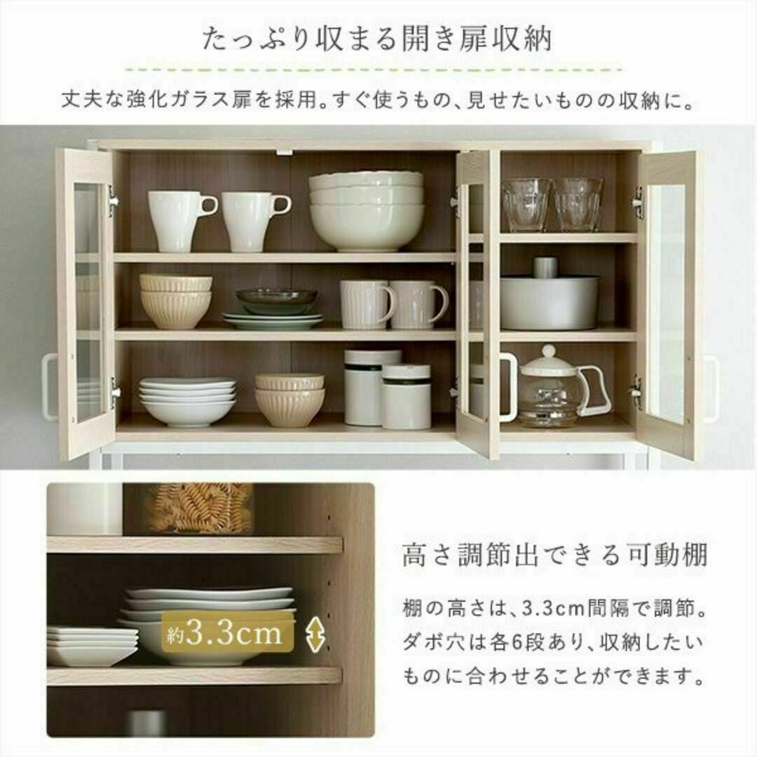 さわやかさ溢れるオシャレ食器棚【Frais-フレ-】 インテリア/住まい/日用品の収納家具(キッチン収納)の商品写真