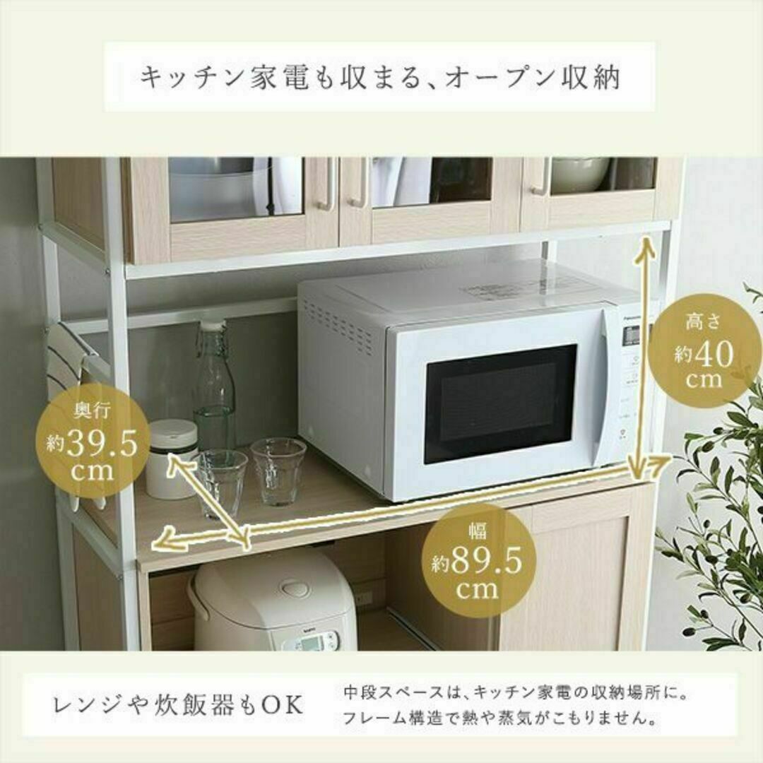 さわやかさ溢れるオシャレ食器棚【Frais-フレ-】 インテリア/住まい/日用品の収納家具(キッチン収納)の商品写真