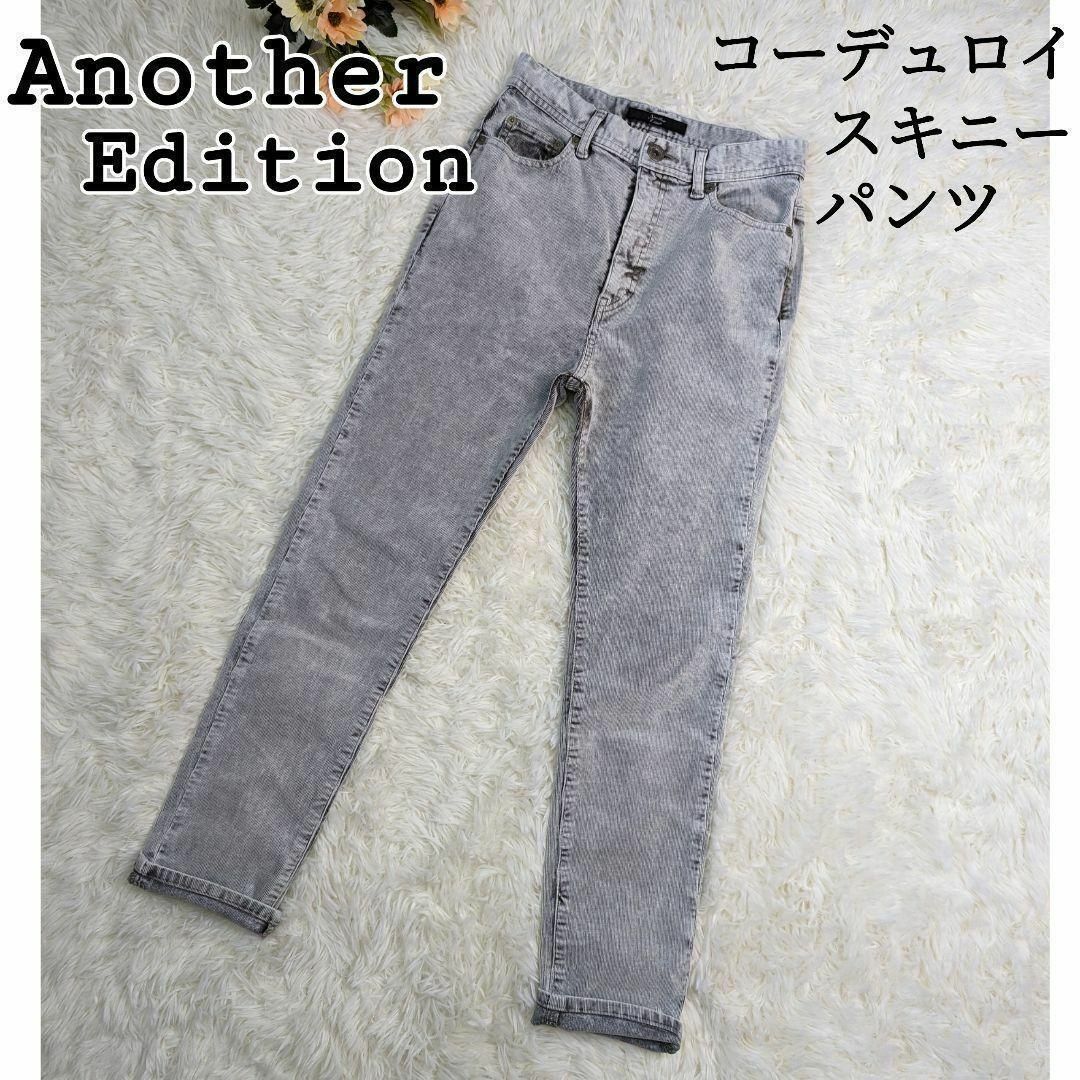 ANOTHER EDITION(アナザーエディション)のAnother Edition エディション コーデュロイ スキニーパンツ レディースのパンツ(デニム/ジーンズ)の商品写真