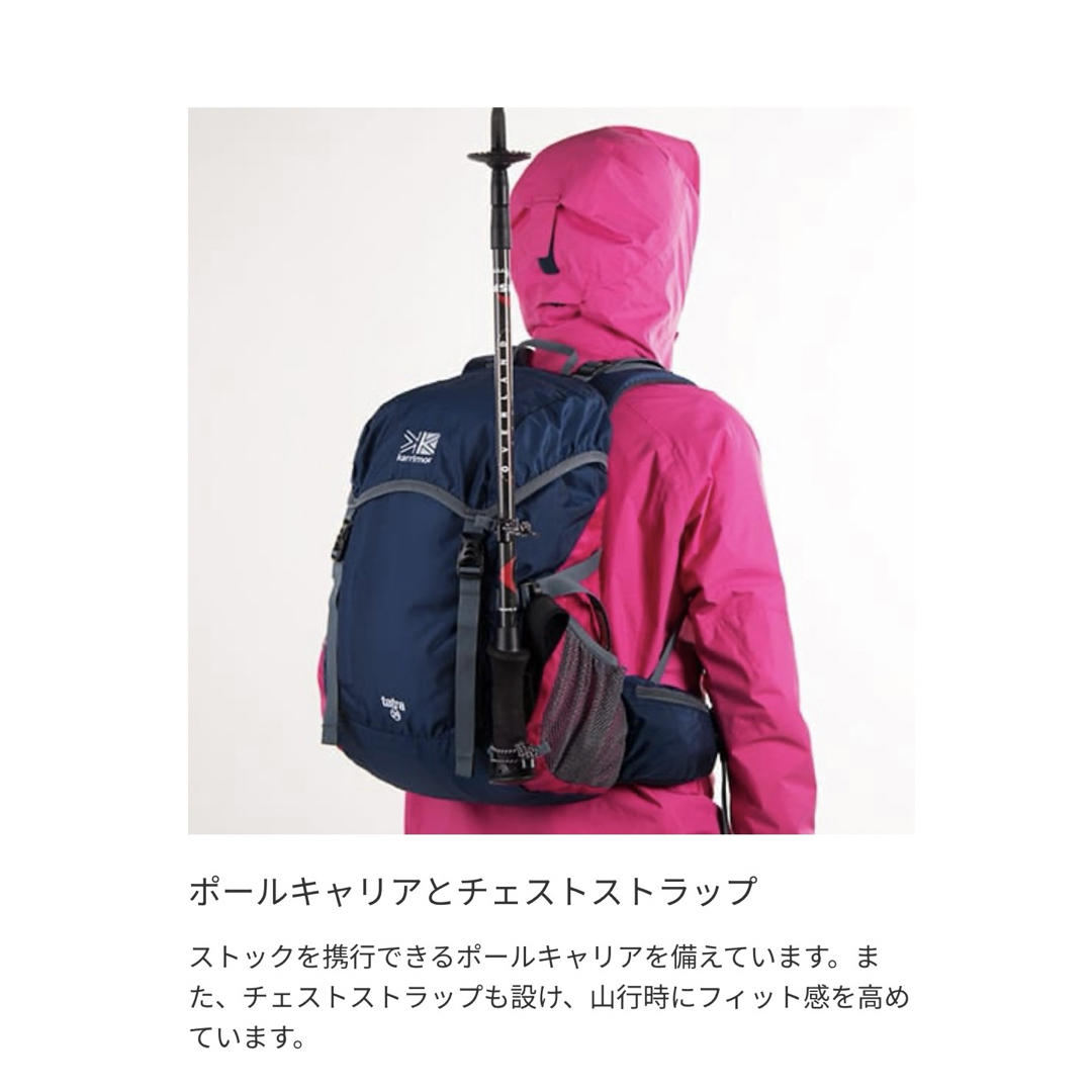 karrimor(カリマー)のKarrimor カリマー　Tatra タトラ　20 スポーツ/アウトドアのアウトドア(登山用品)の商品写真