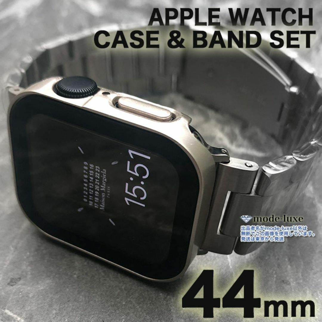 apple watch バンド 44mm アップルウォッチ カバー 44 STL メンズの時計(金属ベルト)の商品写真