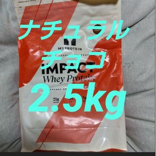 マイプロテイン(MYPROTEIN)のマイプロテイン(プロテイン)