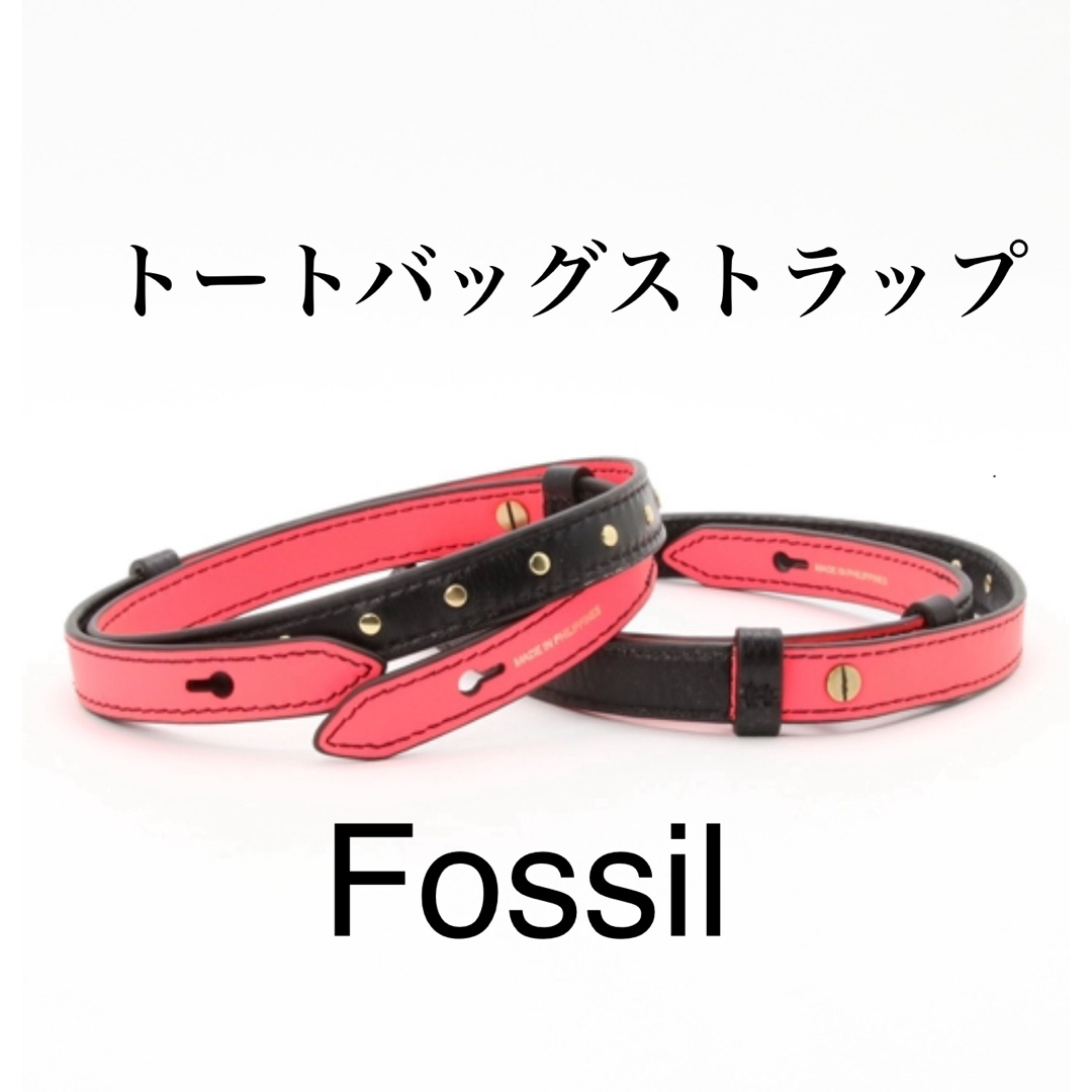 FOSSIL(フォッシル)のFossil Tote Bag Strap フォッシルトートバッグストラップ レディースのバッグ(トートバッグ)の商品写真