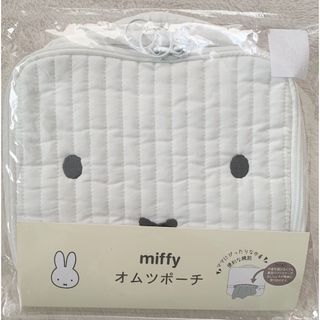 miffy - 【新品未使用】ミッフィー　おむつポーチ