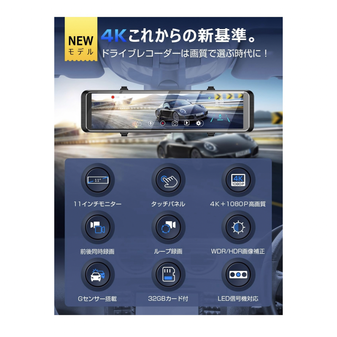 【次世代4Ｋ画質・11インチIPS大画面】ドライブレコーダー ミラー型2160P 自動車/バイクの自動車/バイク その他(その他)の商品写真