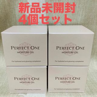 パーフェクトワン(PERFECT ONE)の【未開封】パーフェクトワン モイスチャージェル 75g ×4個セット(オールインワン化粧品)