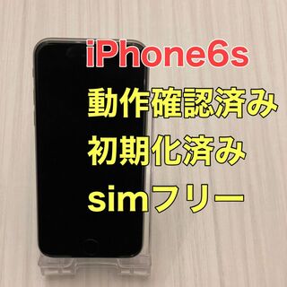 アップル(Apple)のiPhone6s SIMフリー スペースグレー 動作確認済み 初期化済み(スマートフォン本体)