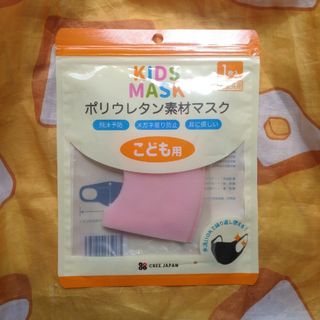 ポリウレタン素材マスク　こども用(外出用品)