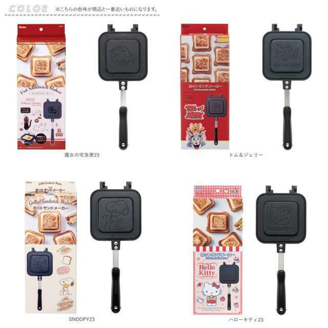 キャラクター アルミ製ホットサンドパン ALHOS1 インテリア/住まい/日用品のキッチン/食器(鍋/フライパン)の商品写真