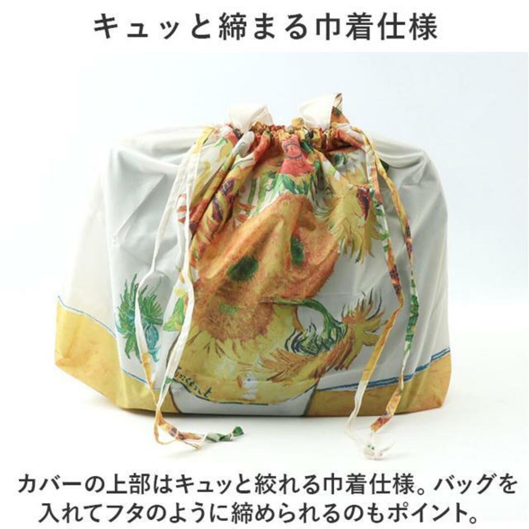 名画 レインバッグカバー レディースのバッグ(エコバッグ)の商品写真