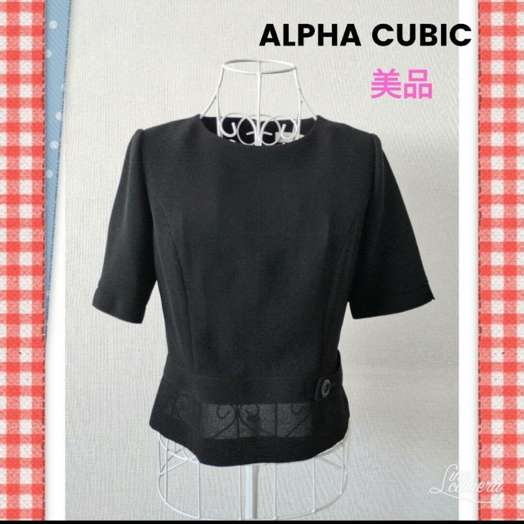 ALPHA CUBIC(アルファキュービック)の【送料無料】ALPHA CUBIC トップス 肩パット付き 半袖 ブラック M レディースのトップス(カットソー(半袖/袖なし))の商品写真