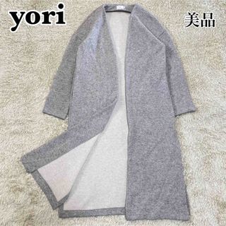 ✨美品✨yori ヨリ ウールロングコーディガン グレー FREE SIZE(ロングコート)