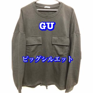 GU  スウェット　ビッグシルエットトレーナー　Lサイズ(スウェット)