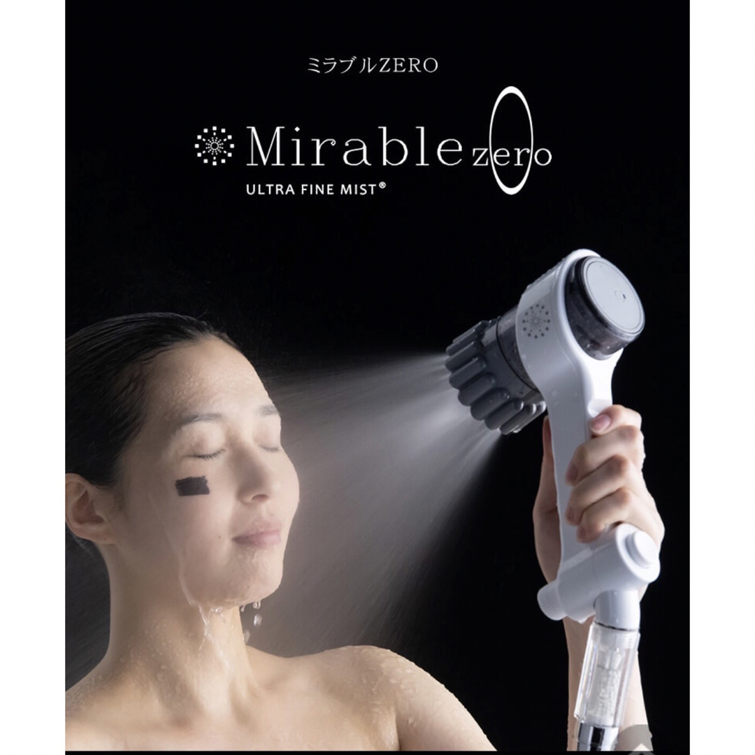 ミラブルZERO ミラブルzero ミラブルゼロ サイエンス シャワーヘッド コスメ/美容のボディケア(バスグッズ)の商品写真