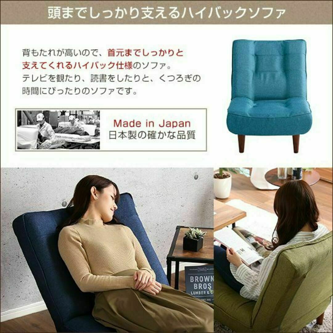 １人掛ハイバックソファ☆ローソファにも、ポケットコイル使用、３段階リクライニング インテリア/住まい/日用品のソファ/ソファベッド(リクライニングソファ)の商品写真