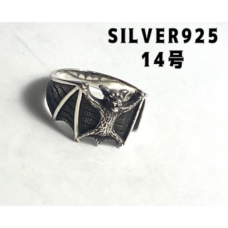 銀コウモリリング14号　SILVER925 Fashion Rings よ4KO(リング(指輪))