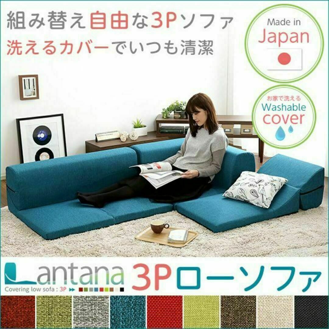 カバーリングコーナーローソファ（カバーリング コーナー ロー 単品） インテリア/住まい/日用品のソファ/ソファベッド(ローソファ/フロアソファ)の商品写真