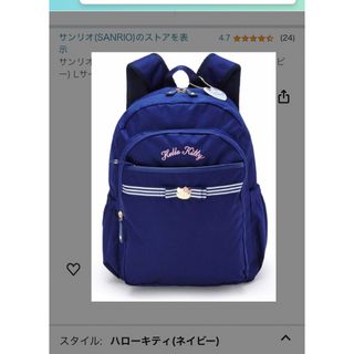 ハローキティ(ハローキティ)の美品！サンリオ　ハローキティ　キッズリュックネイビー(リュックサック)