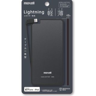 maxell - maxell モバイルバッテリー 3000mAh Lightningコネクタ専用