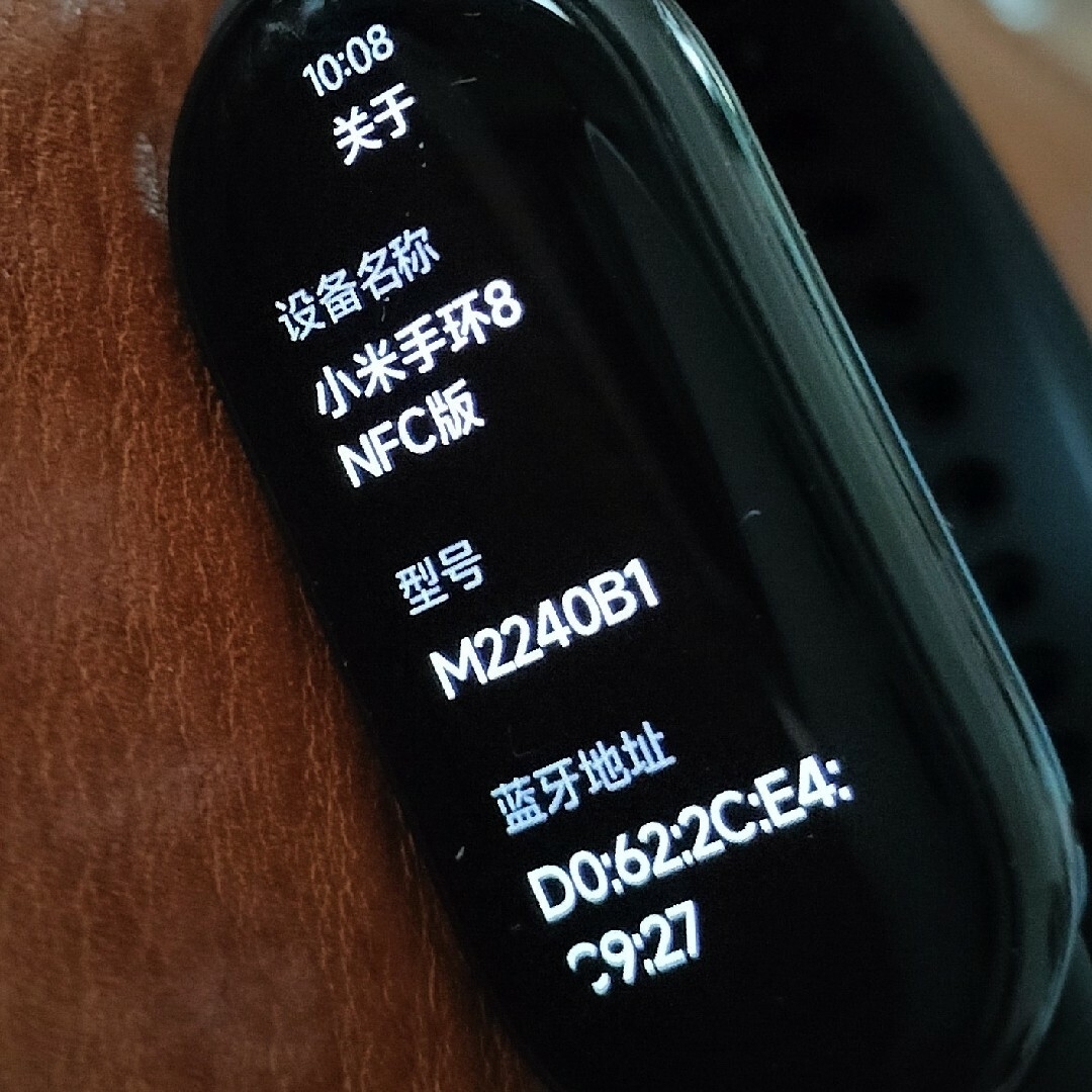 Xiaomi(シャオミ)の中古美品　中国NFC版　Xiaomi Smart Band 8 黒　 シャオミ メンズの時計(腕時計(デジタル))の商品写真